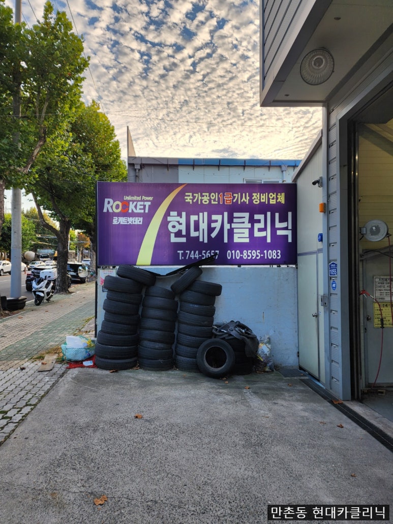 현대카크리닉 이미지