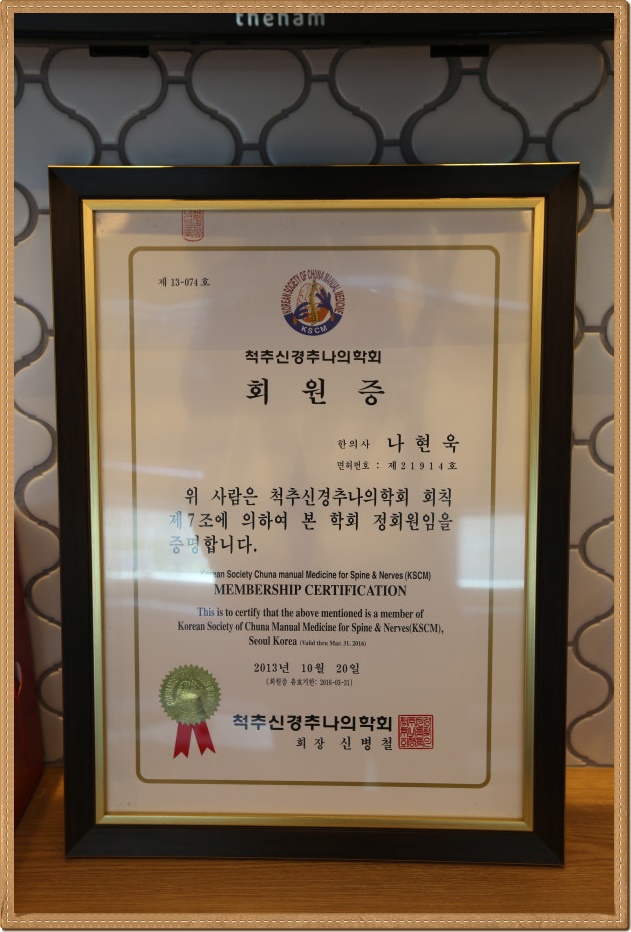 무척편안한의원 이미지