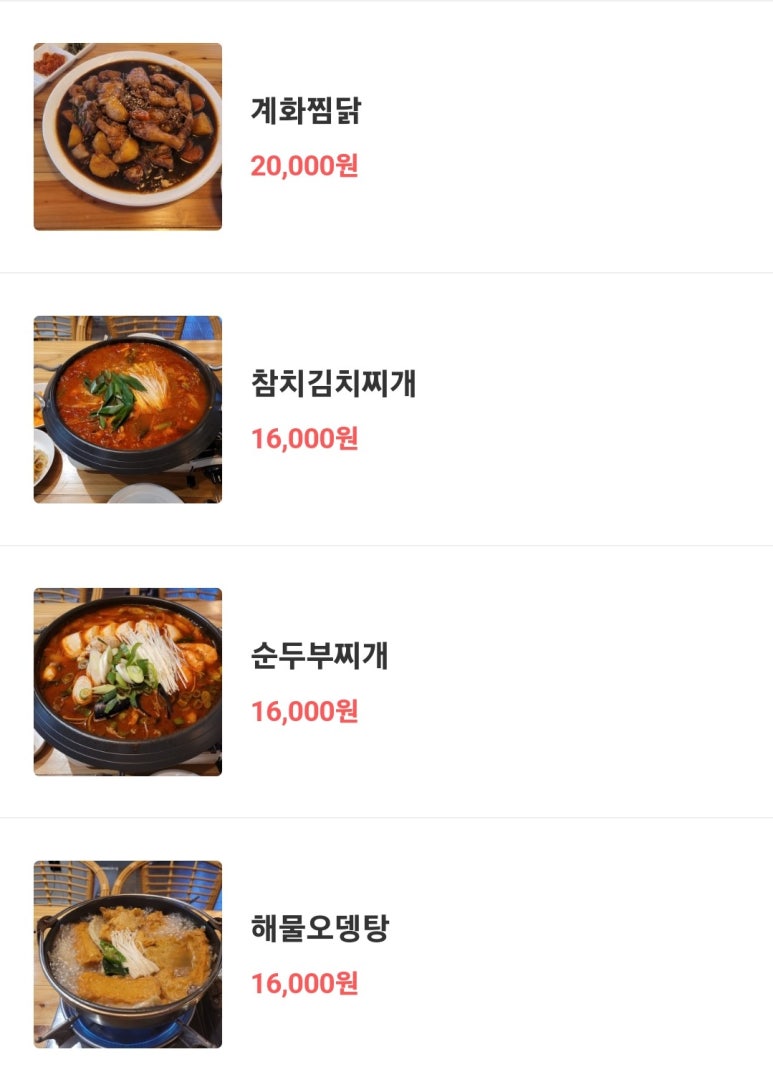 계화당 이미지