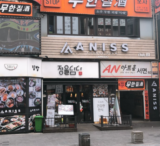 정을담다 이미지