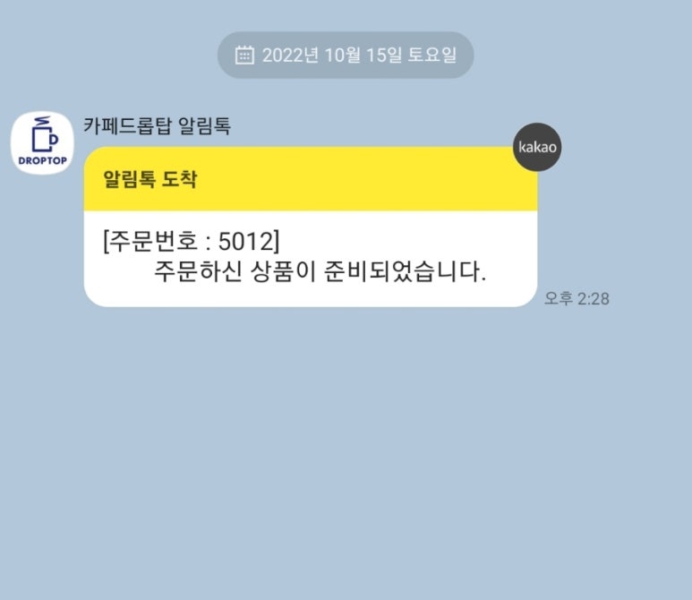 드롭탑논산 이미지