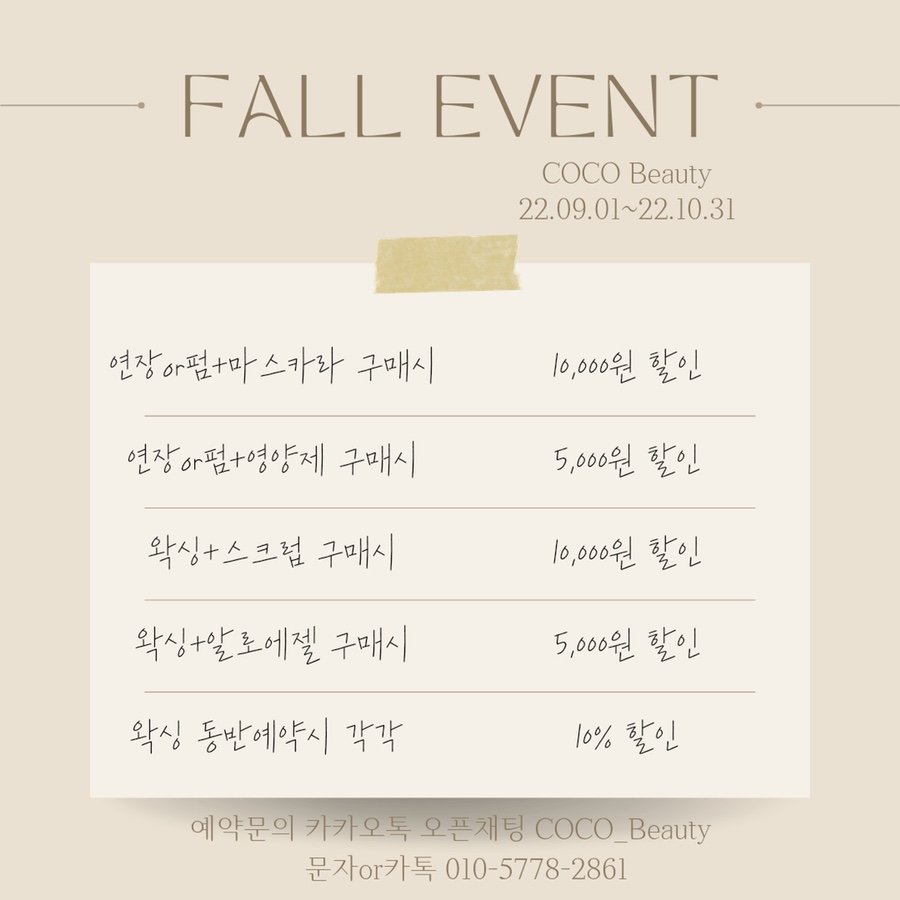 코코(CoCo)왁싱 이미지