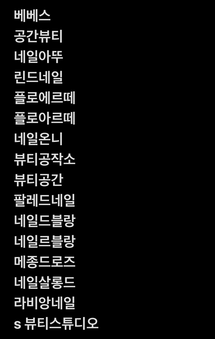 에르떼네일 이미지