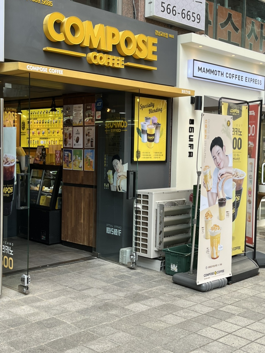 컴포즈교보 이미지