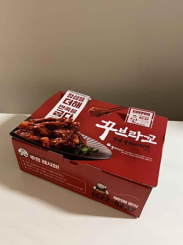 꾸브라꼬 숯불두마리치킨 여천점 이미지