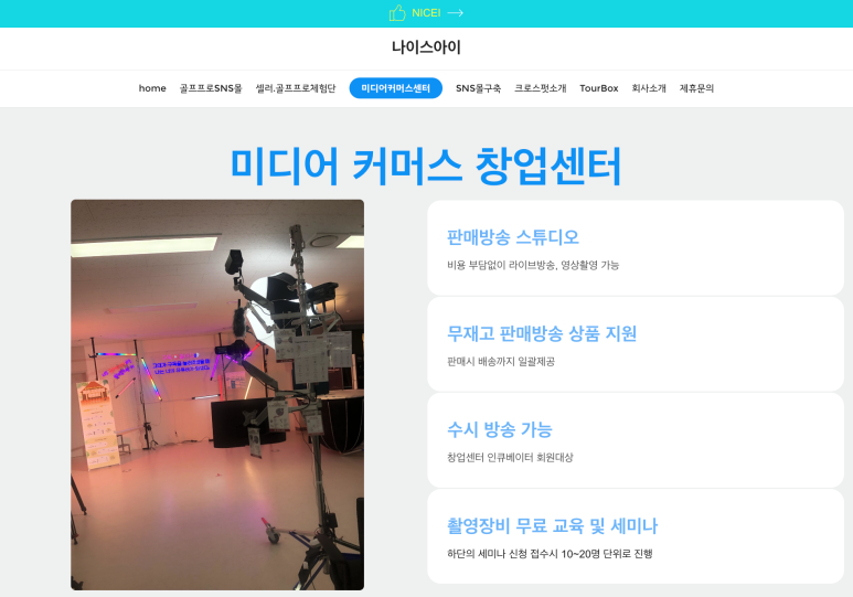 나이스미디어 이미지