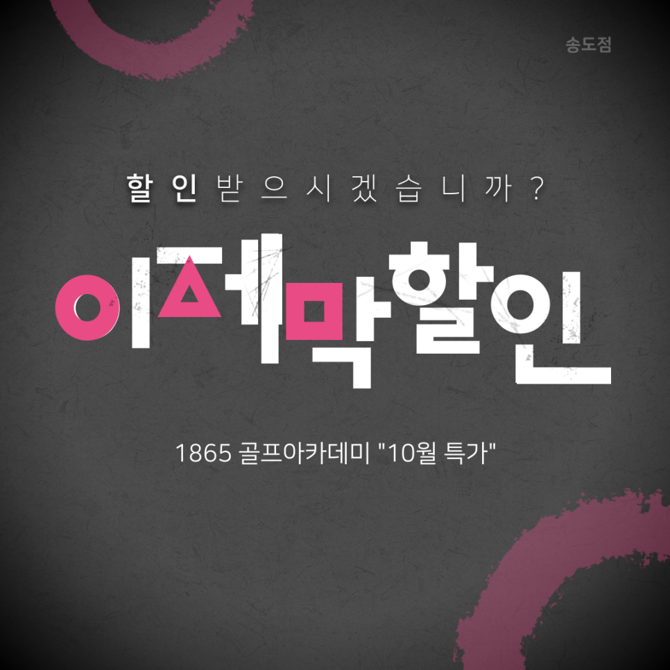 1865골프 이미지