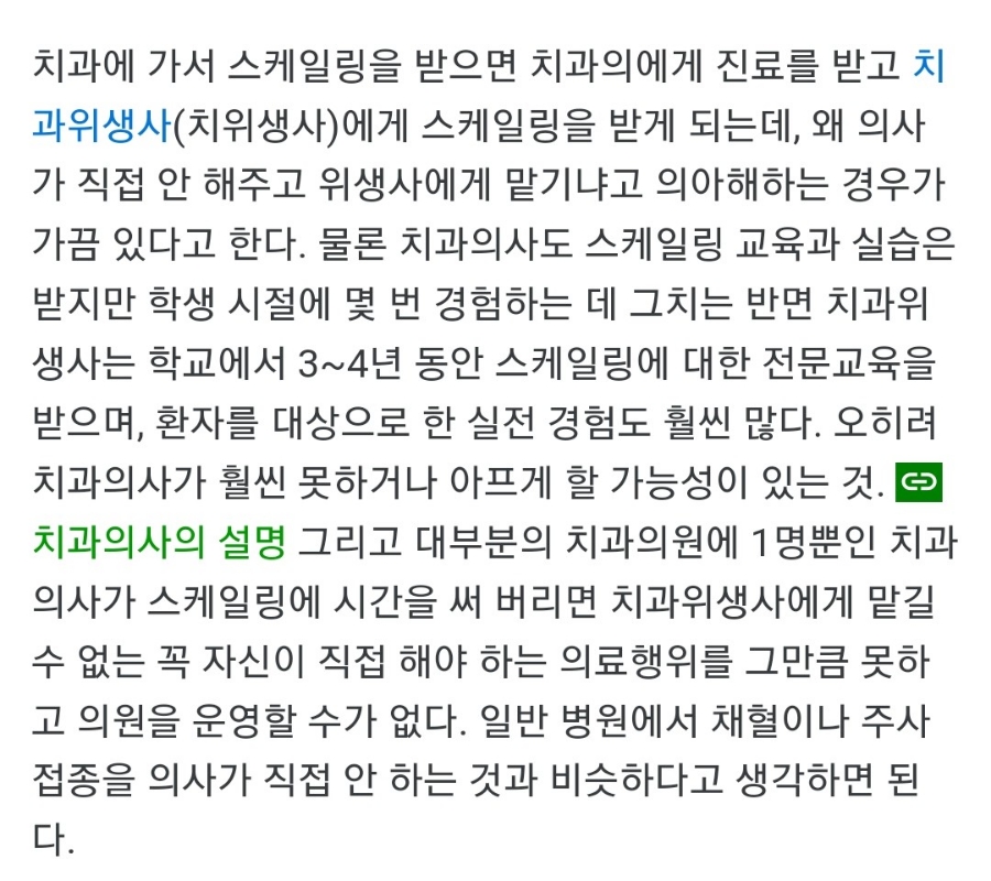 남양스타치과 이미지