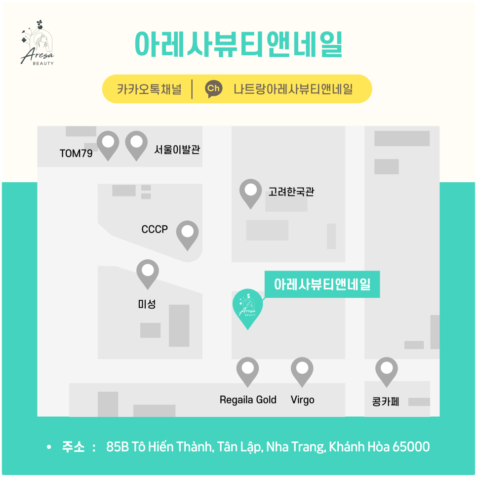 네일앤스킨케어 이미지
