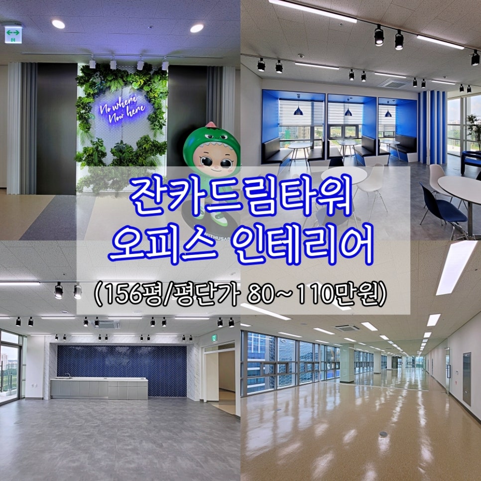 원카인테리어 이미지