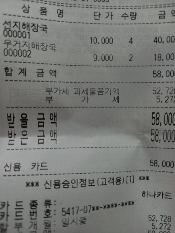 일등양평해장국 이미지