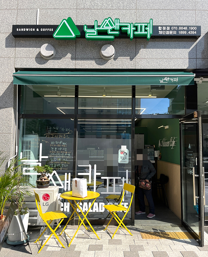 날쌘카페 합정점 이미지