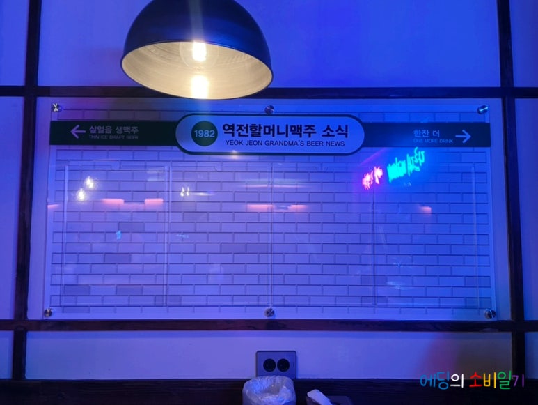역전할머니맥주 화성능동점 이미지