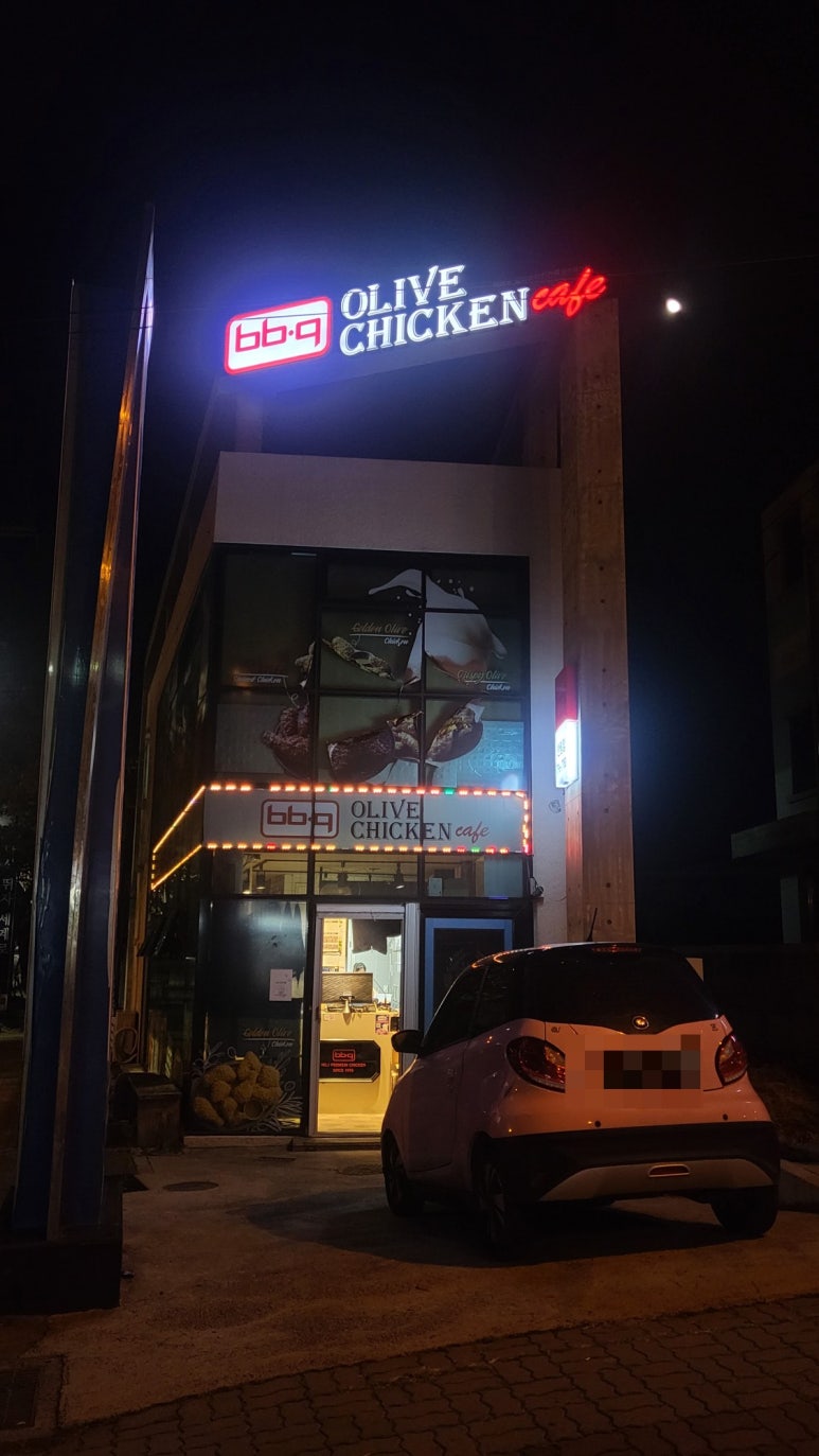 비비큐한림점 이미지