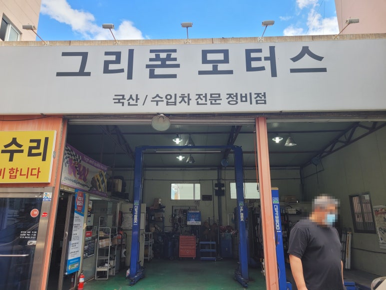 그리폰모터스 이미지