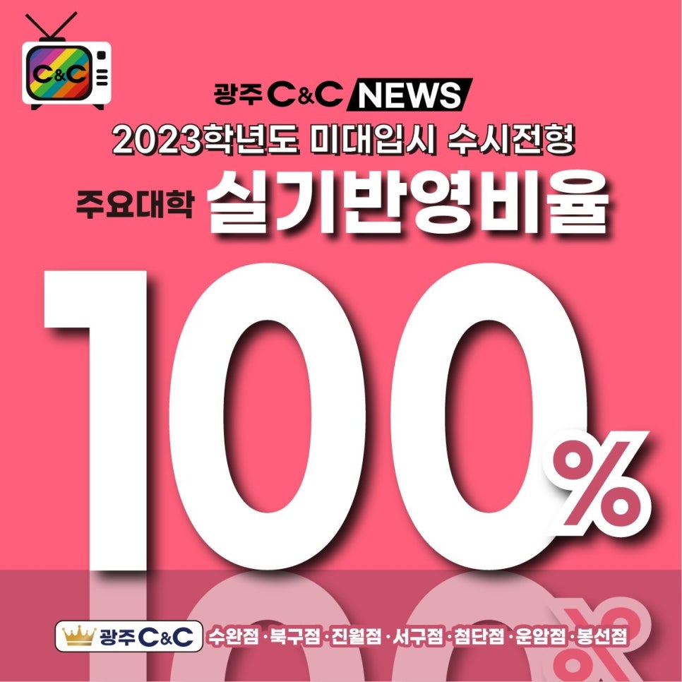 광주C＆C 이미지
