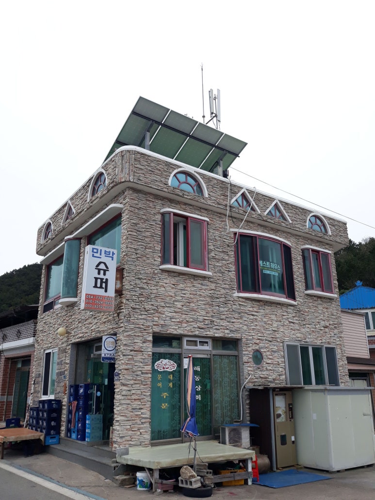 해동상회 이미지