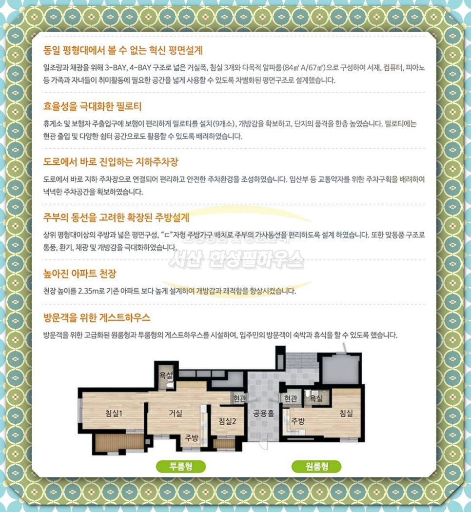 (주)대산플랜트 이미지