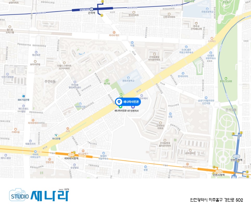 스튜디오새나라 이미지