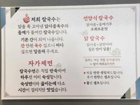 언양닭칼국수강서점 이미지