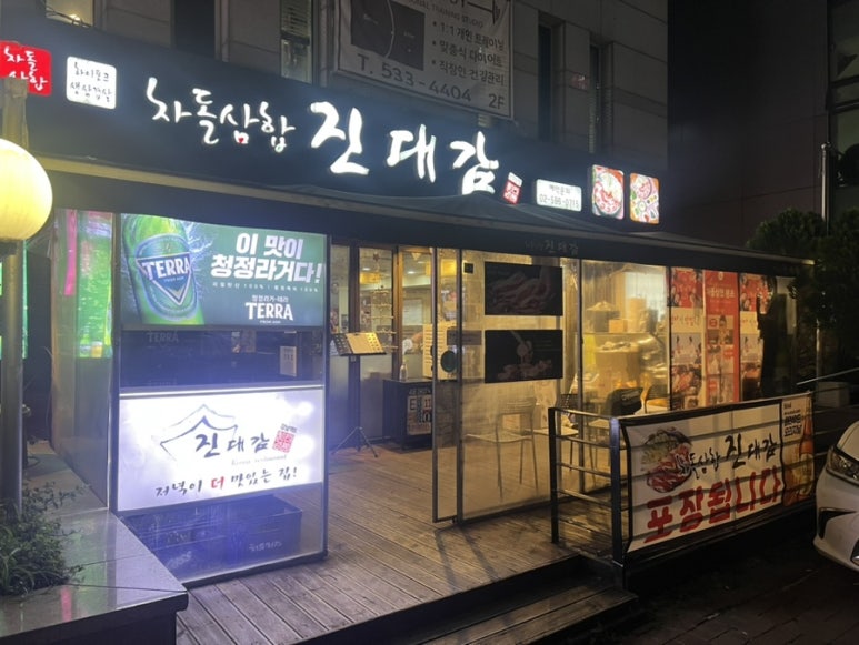 대감주유소 이미지