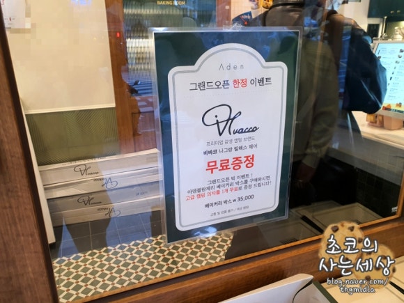 아덴블랑제리영도 이미지