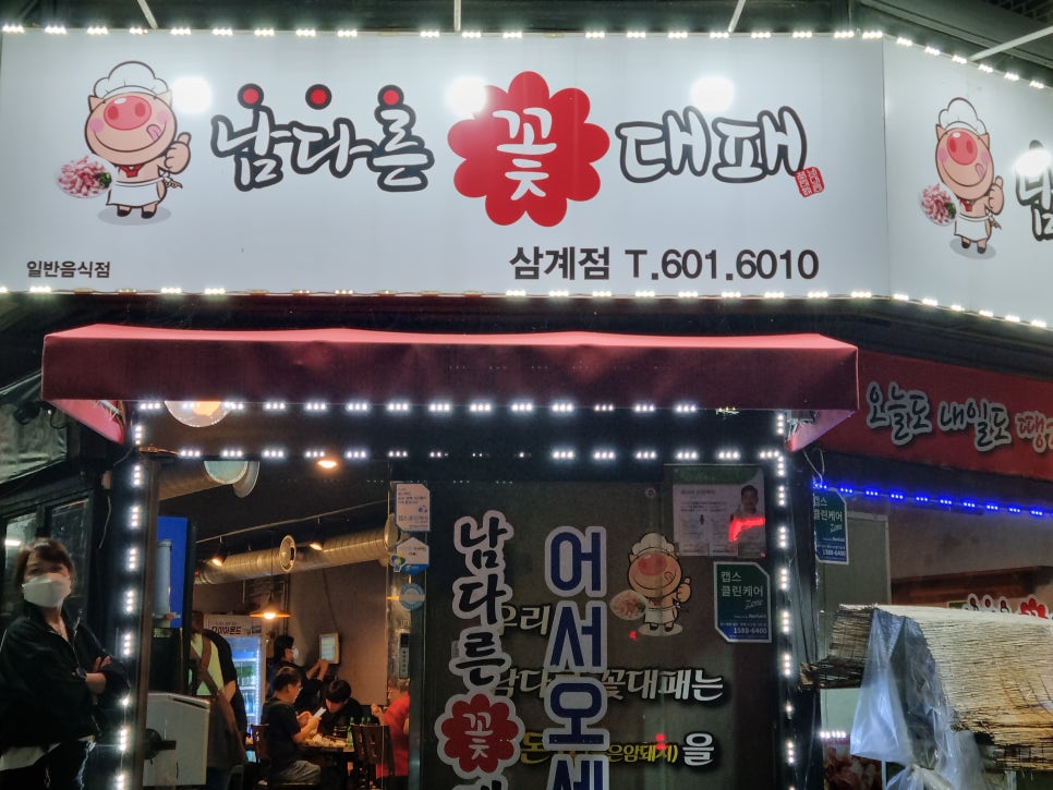 남다른꽃대패 이미지