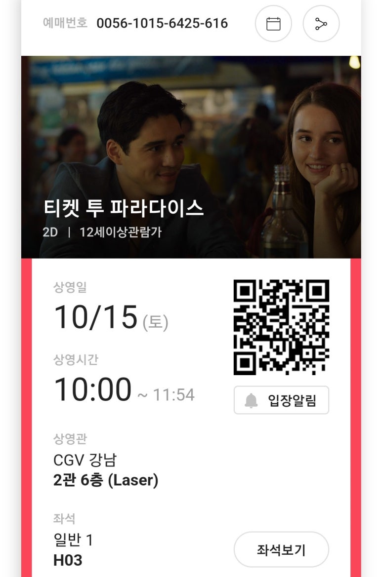 파라다이스매점 이미지
