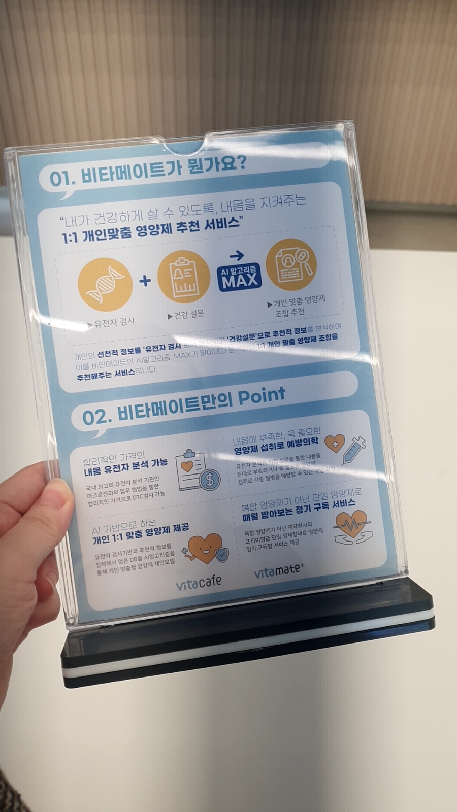 VITACAFE(비타카페) 이미지
