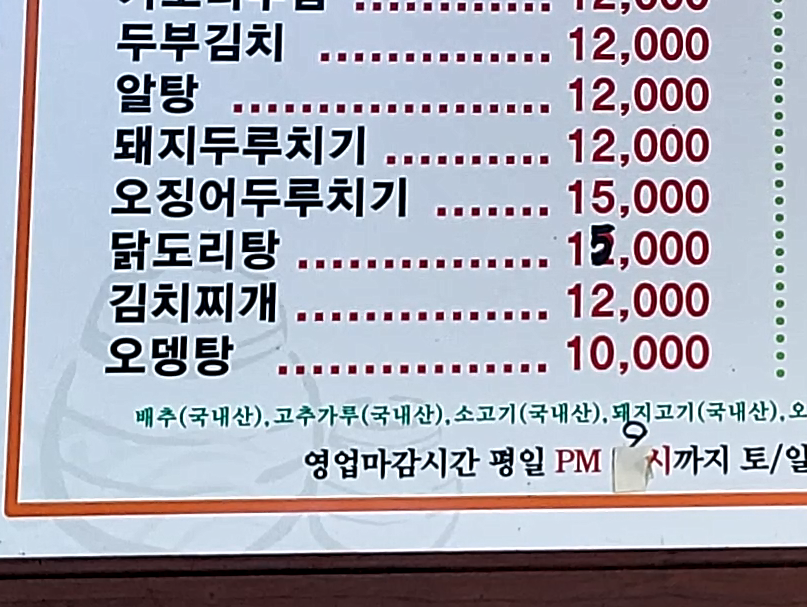 처가집 야채 이미지