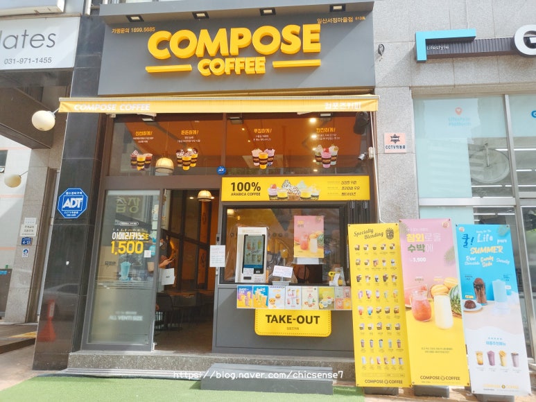 컴포즈커피일산서정 이미지