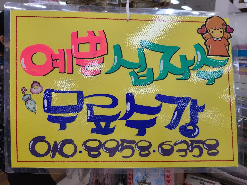 황실십자수 이미지
