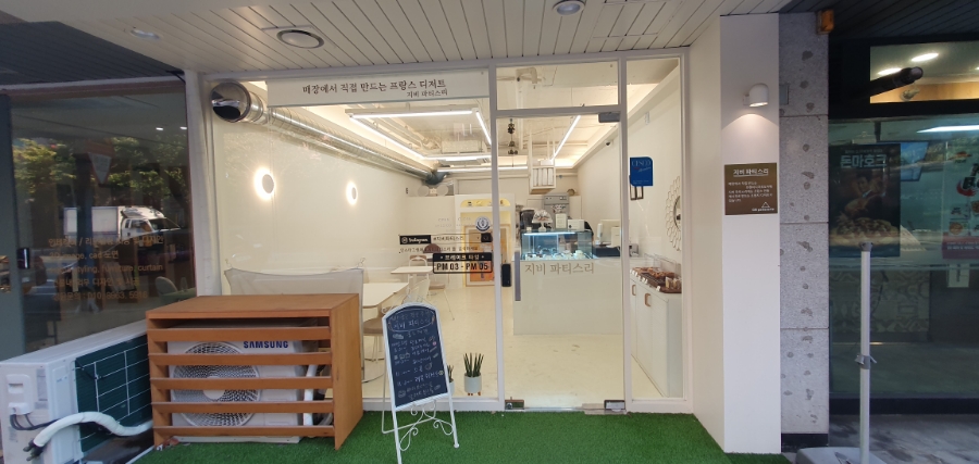지비파티스리 이미지