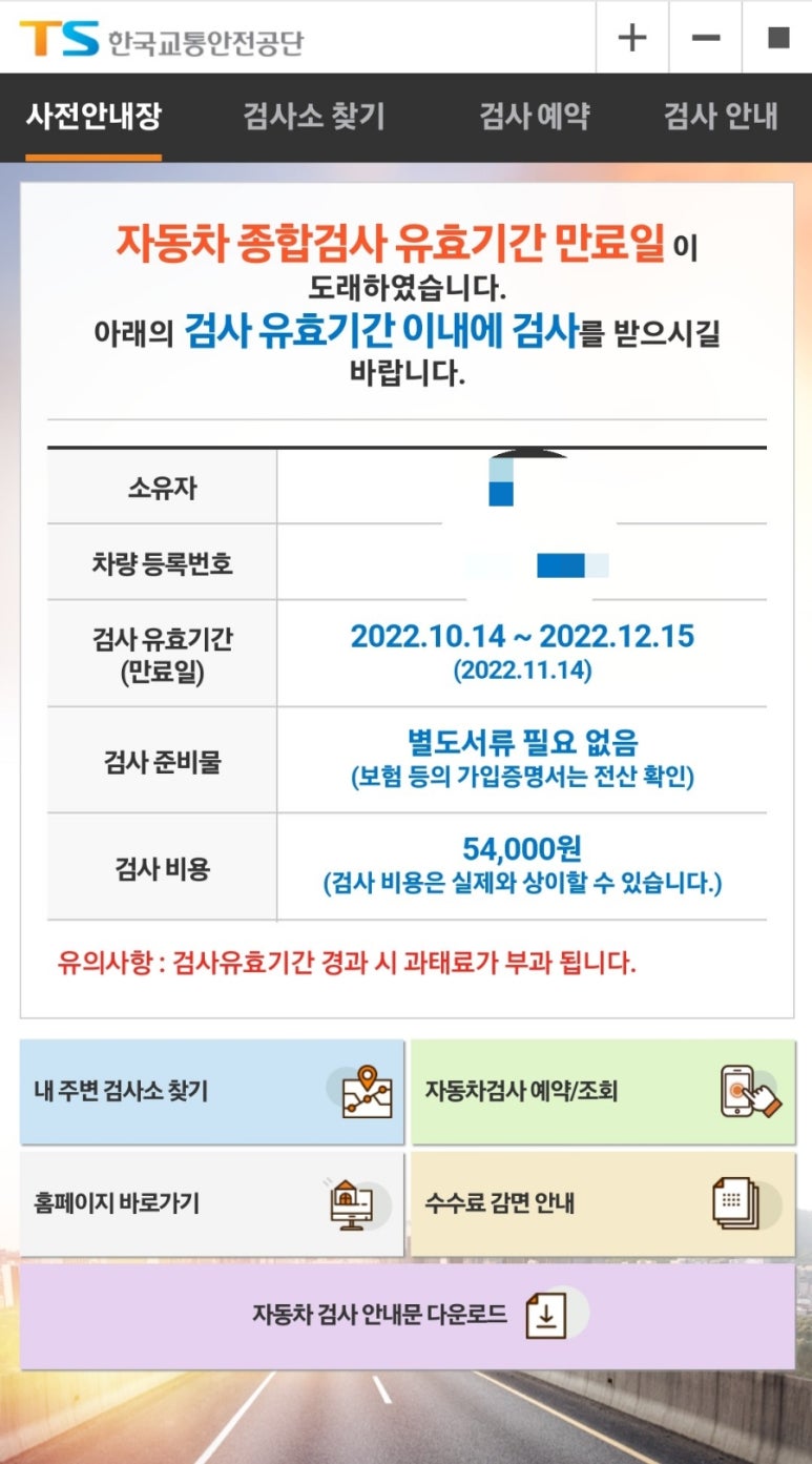 제일자동차종합정비공장 이미지