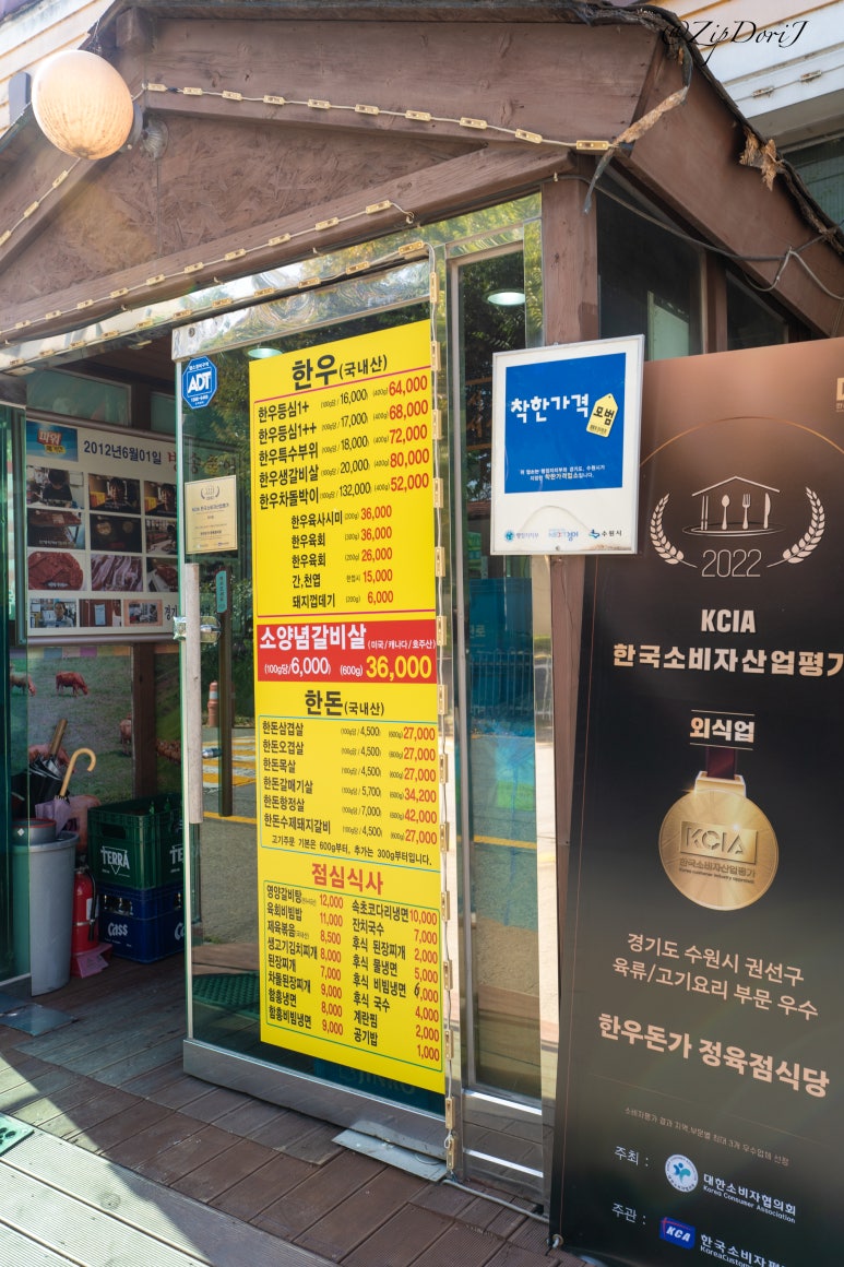 한우돈가정육점식당 이미지