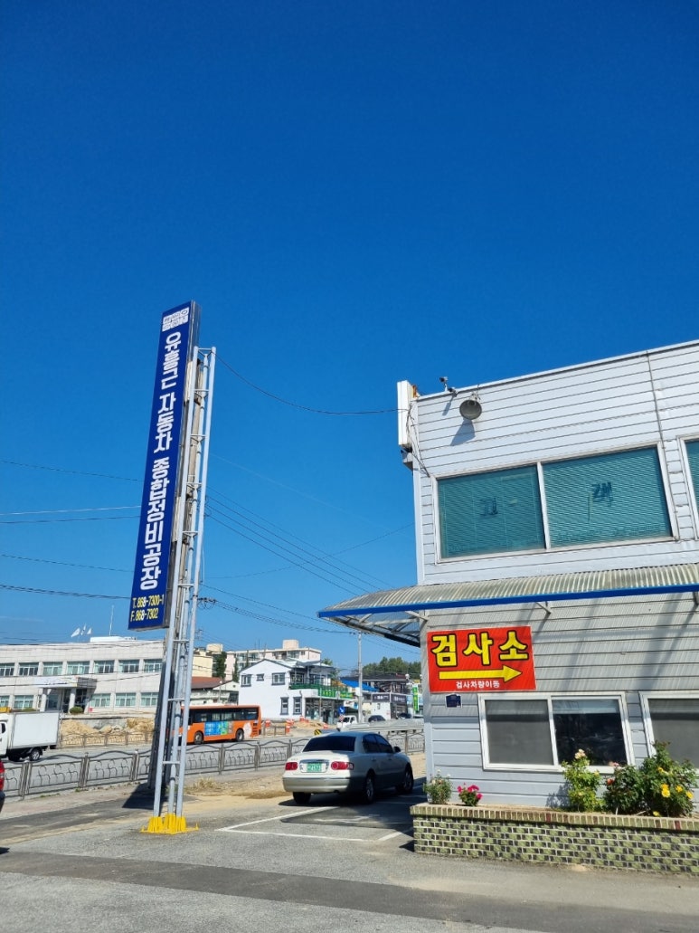 제일자동차종합정비공장 이미지