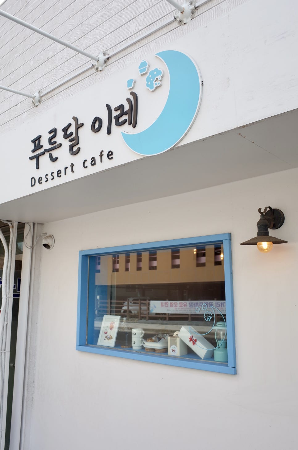 카페푸른달 이미지