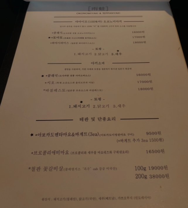 우와연남점 이미지