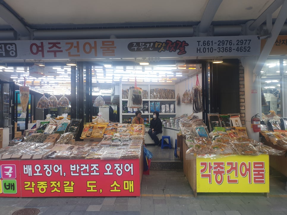 여주건어물 이미지