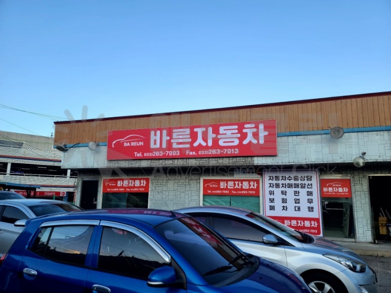 간판디자인바른 이미지
