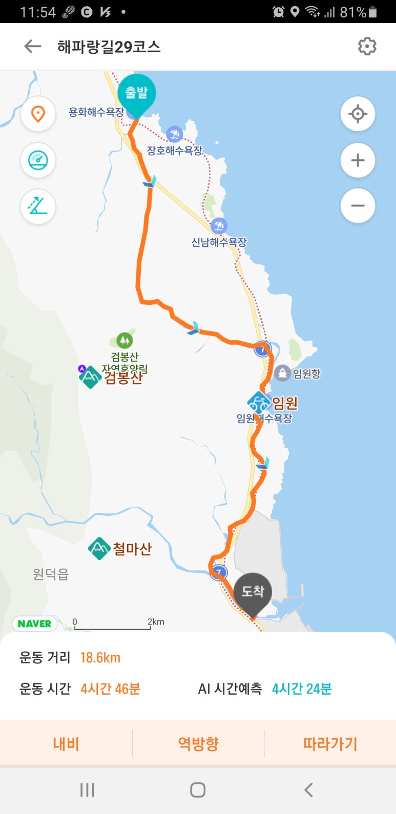 해파랑길 29코스 이미지