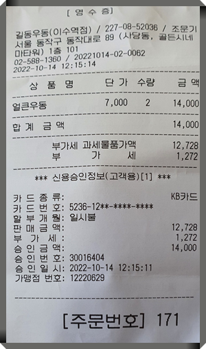 길동우동 이미지