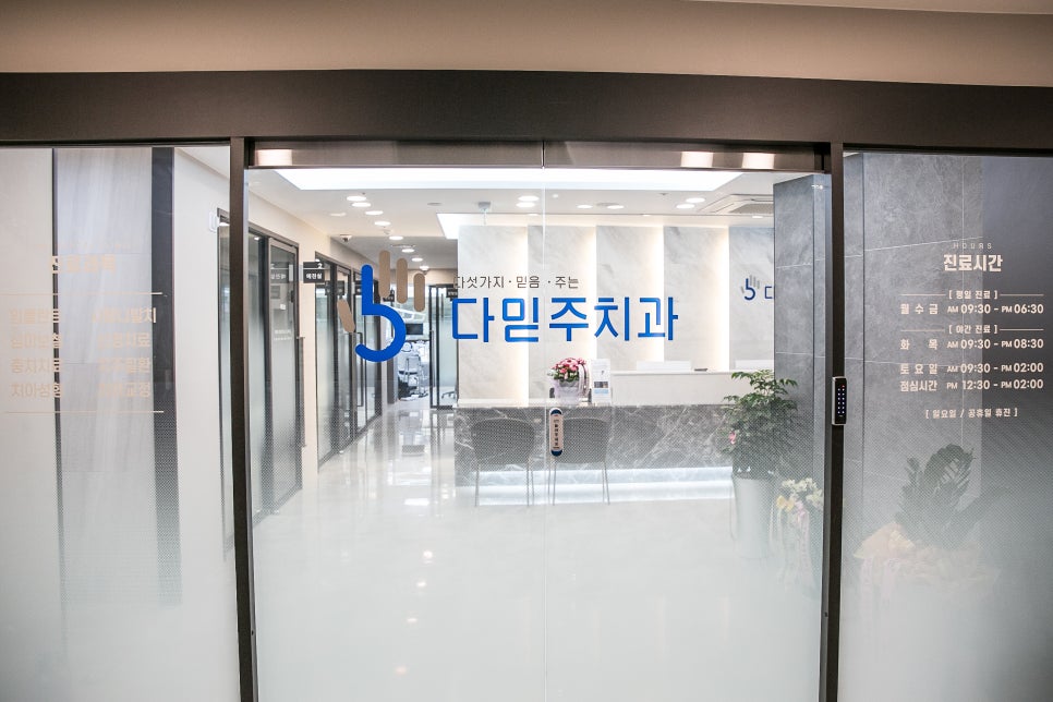 주치과의원 이미지