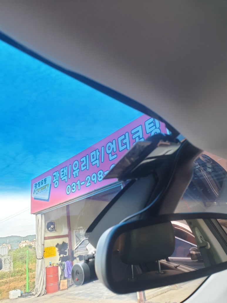광성카 이미지