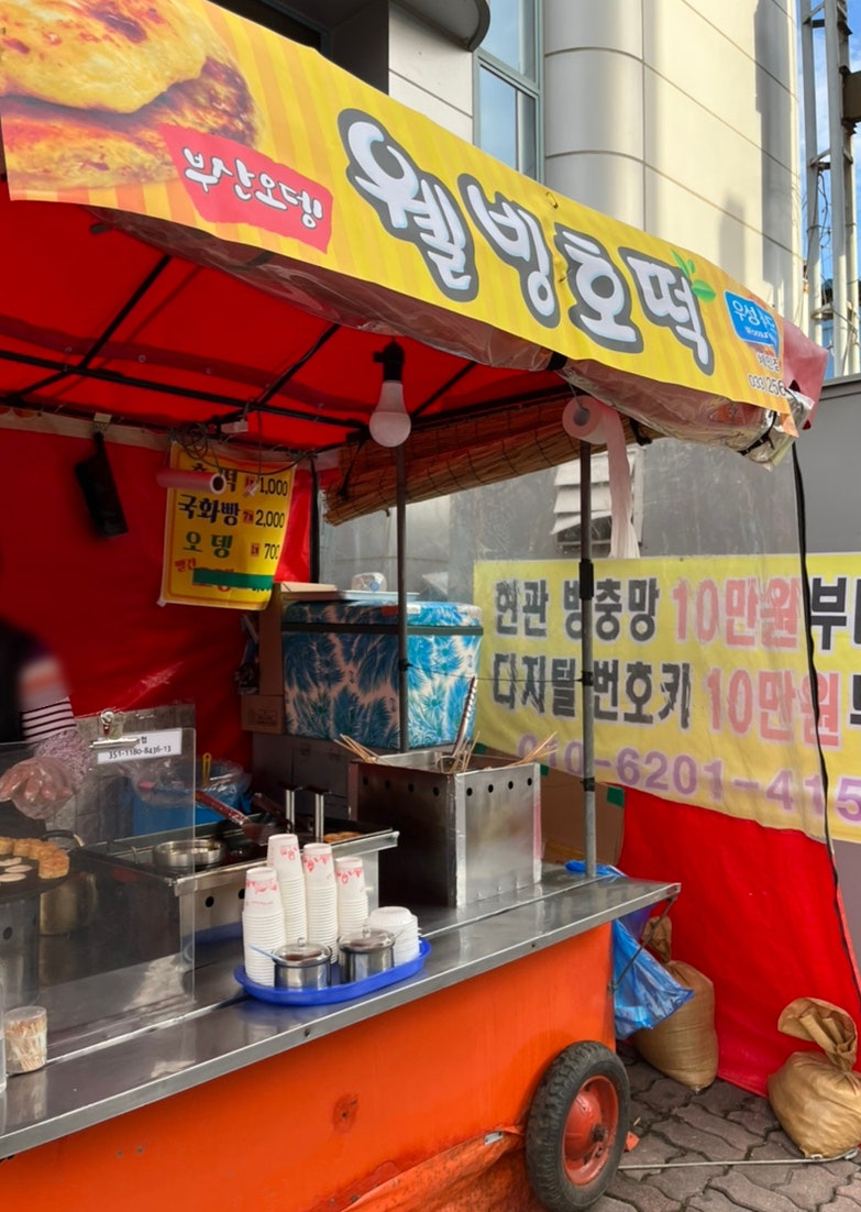 홍천호떡 이미지