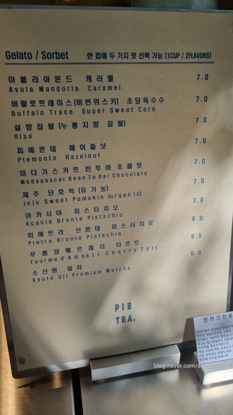 피에트라(pietra) 이미지