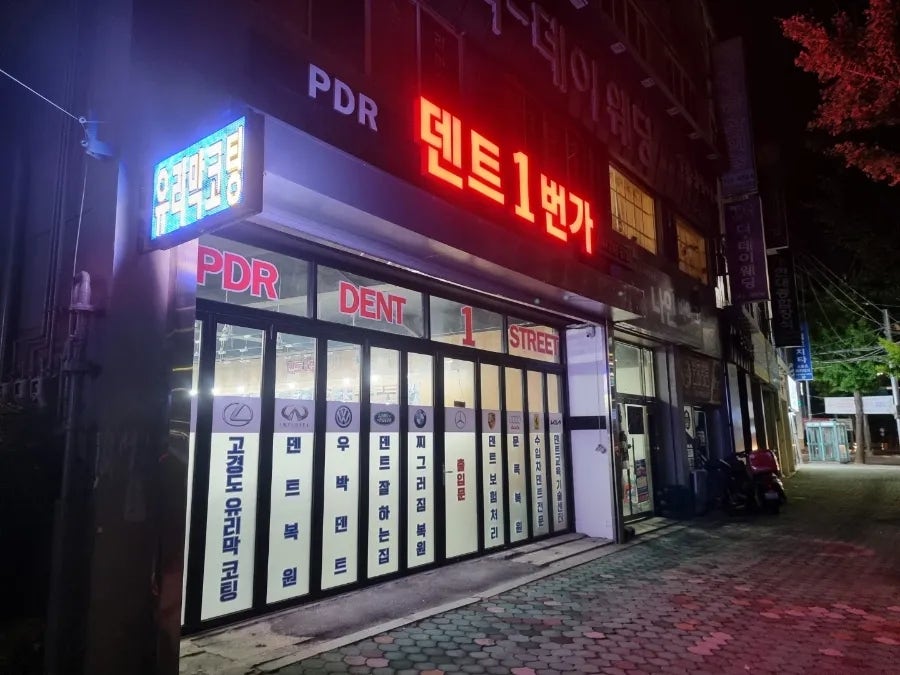 덴트마스터 이미지