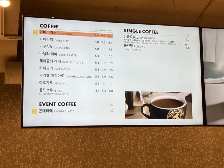탐앤탐스중노송점 이미지