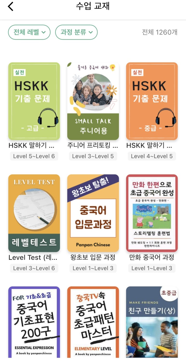 판판차이니즈 이미지
