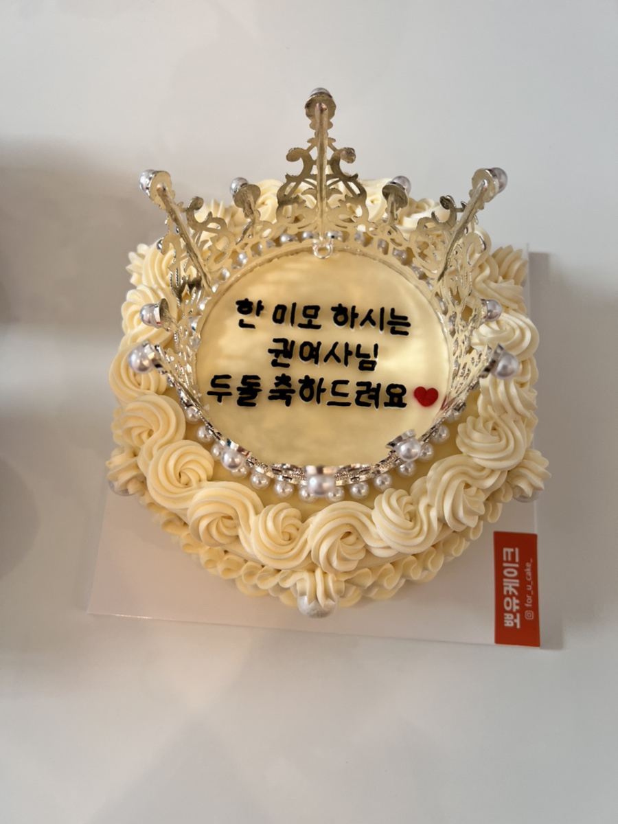 뽀유케이크 이미지